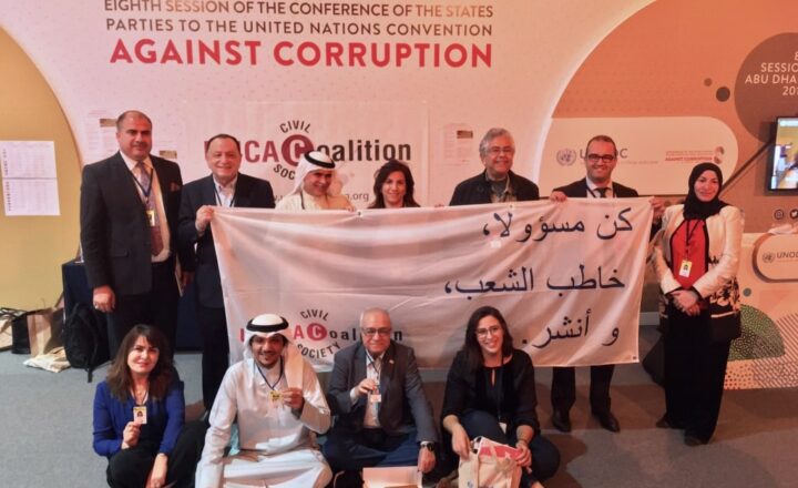 1st  MENA Regional Meeting in 2023: Practical Uses of Access to Information Rights in MENA