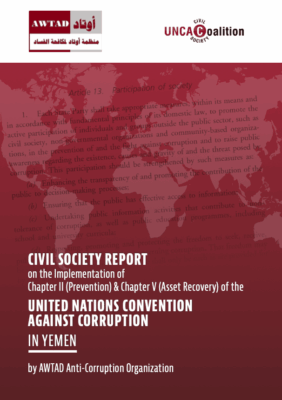 New Civil Society Report on Yemen: stronger independence and operationalization of oversight and anti-corruption bodies needed to better implement and enforce legislation 