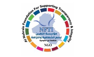 Al-Nahrain Foundation for Transparency and Integrity (NFTI)